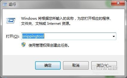 Windows下屏幕截图的3种方法