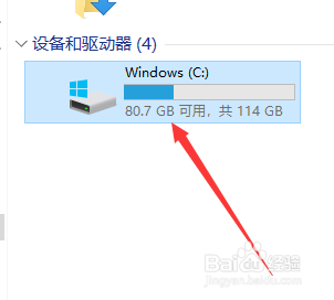 如何使用电脑自带清理软件清理磁盘垃圾