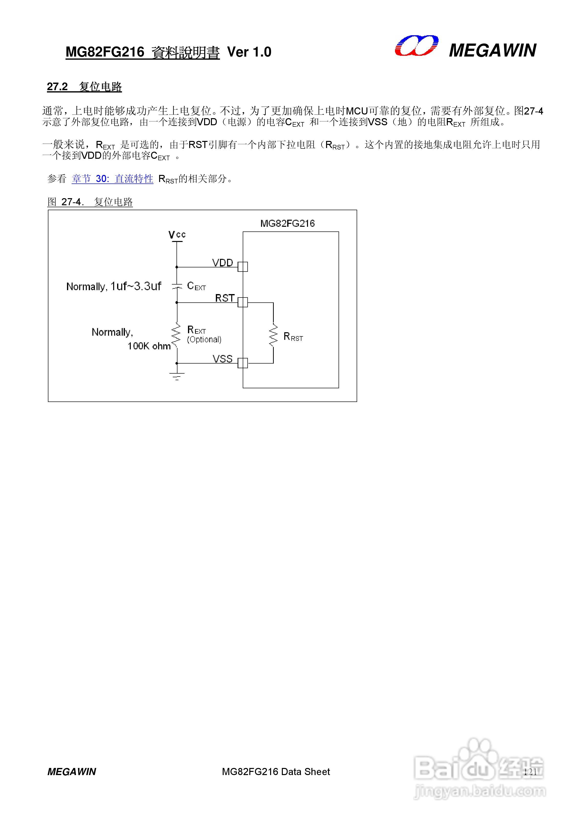 MEGAWIN MG82FG216 8 位微处理器用户手册:[13]