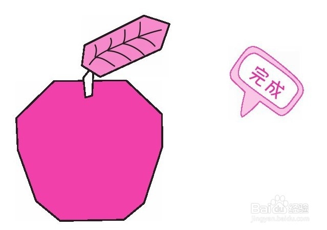 <b>折纸教程——甜甜小苹果2</b>