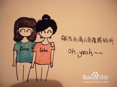 如何维系一段友谊