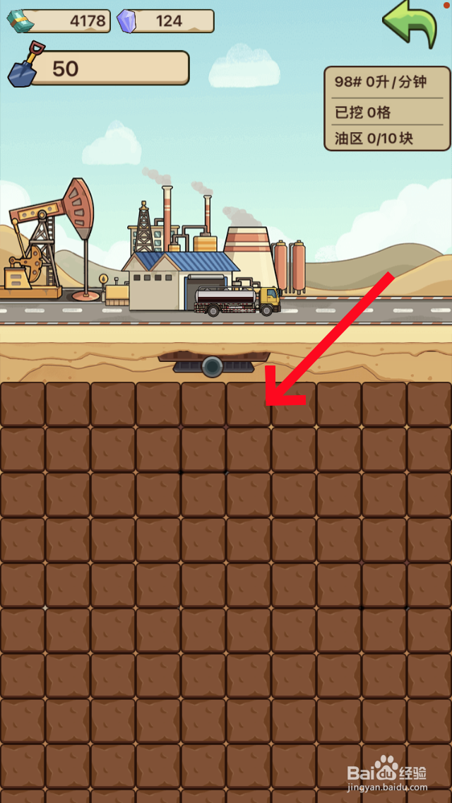 平安加油站怎么挖油