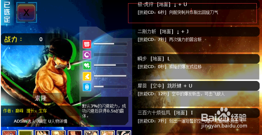幻想纹章索罗技巧