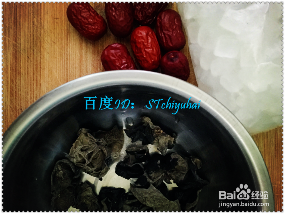 简单滋补红枣木耳饮品