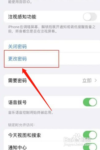 IOS16怎么才能设置4位数字密码