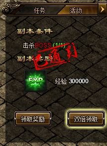 怎么击杀攻沙沃玛教主boss?