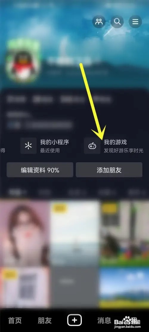 抖音主页服务如何排序