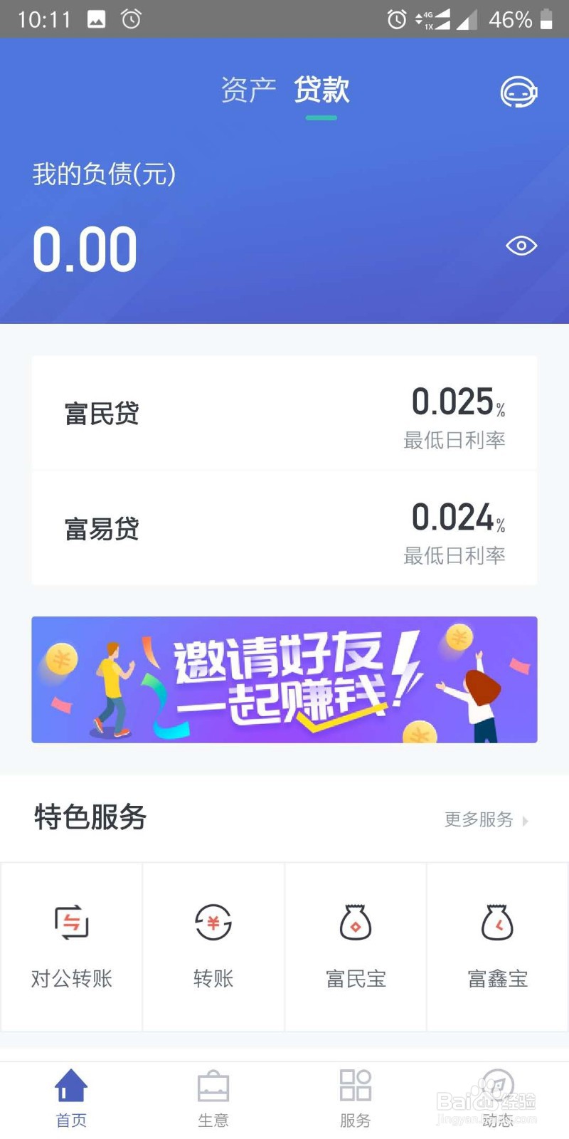 怎么从银行贷出款