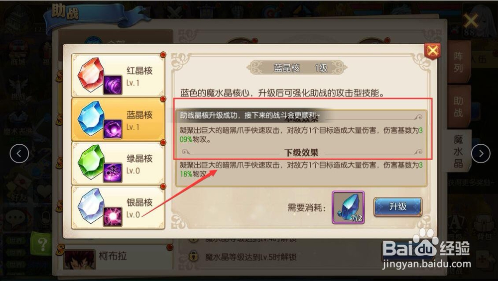 妖精的尾巴如何提高米拉杰暗黑抓手的技能伤害