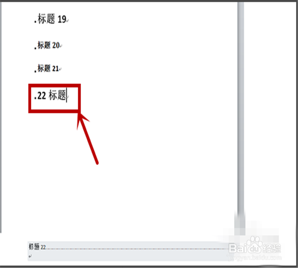 word 2010怎么快速自动生成目录