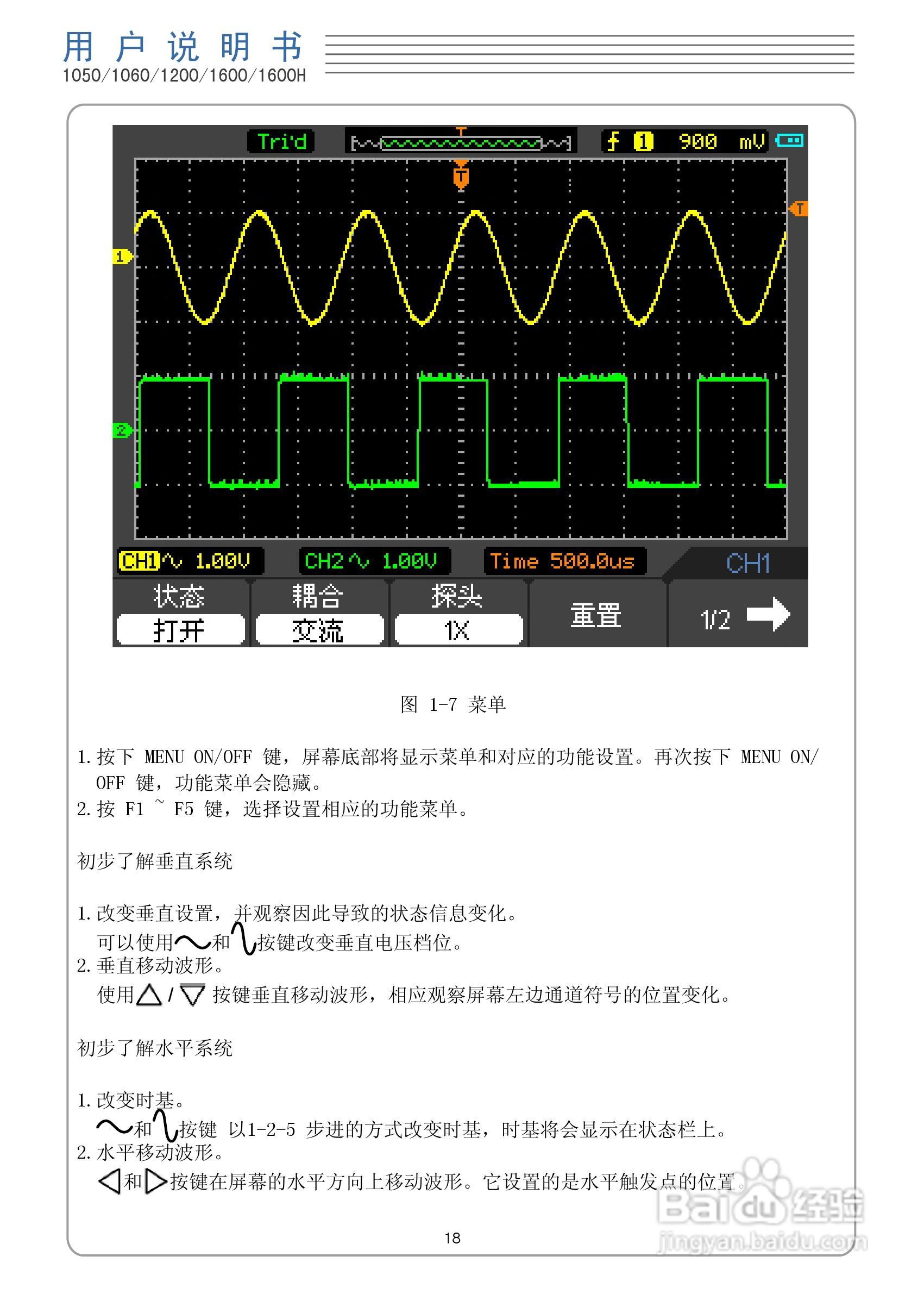 DSO1050型手持示波表/数字存储示波器/万用表使用说明:[2]