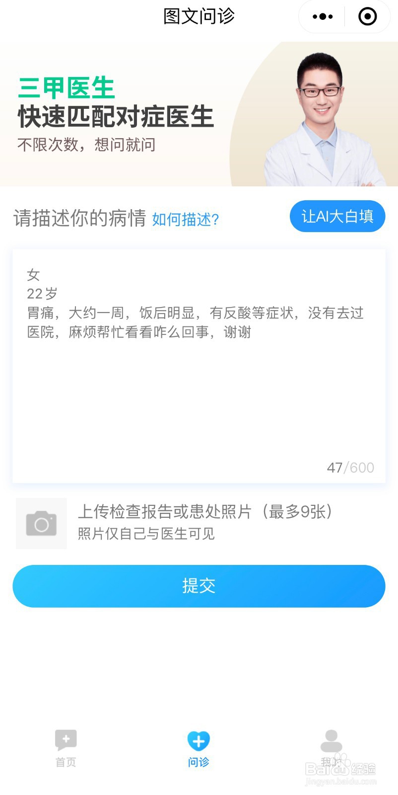 使用 