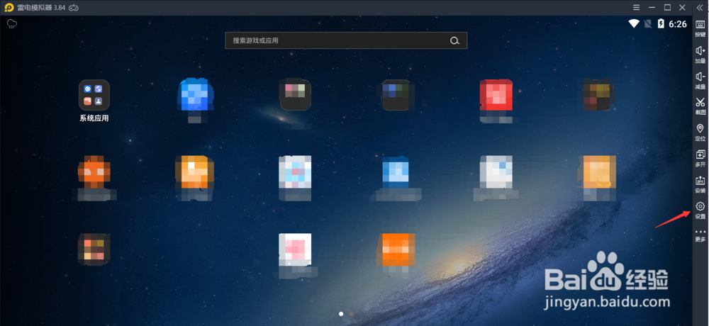 2020年优秀的手机模拟器