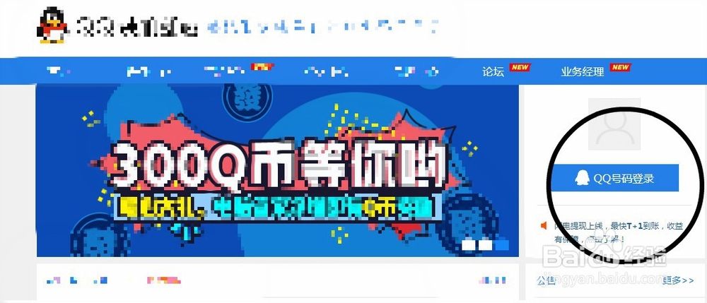 怎么加入QQ装机部落赚钱