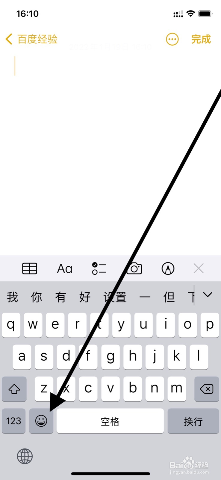 <b>iPhone表情符号“电视机”如何输入</b>