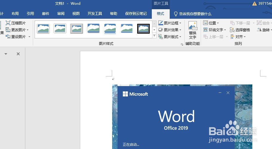 在word中如何批量提取文档中的图片？