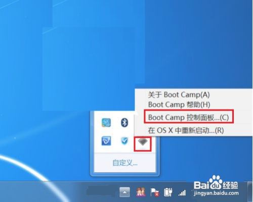 windows双系统要如何才能切换回mac