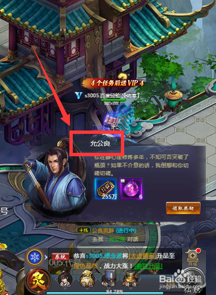 天之宰中的允公良在哪