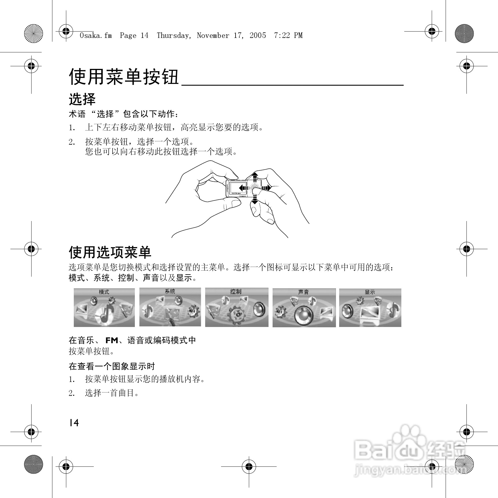 创新MP3播放器MuVoVidz型说明书:[2]
