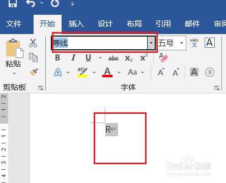 word表格内的方框怎么打钩☑