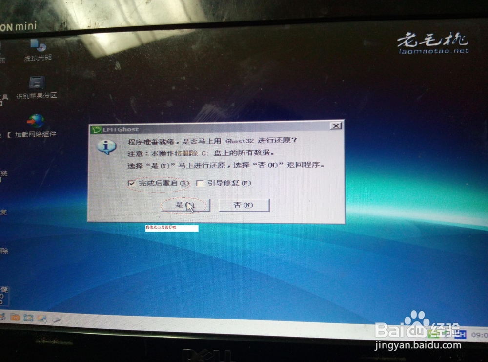 戴尔笔记本装系统