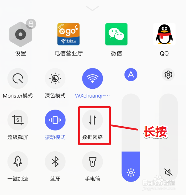 iQOO PRO手机5G网络怎么设置打开