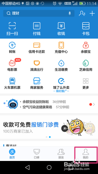 怎样开通余利宝