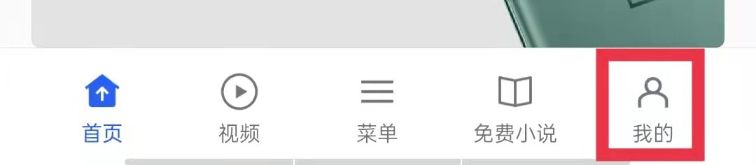 OPPO手机浏览器怎么查看积分明细