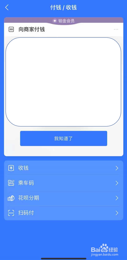 支付宝支付不成功怎么办