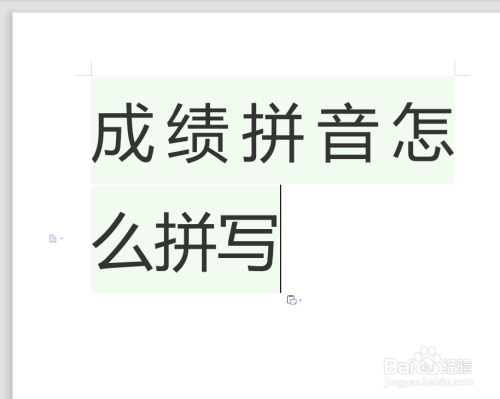 成绩拼音怎么拼写