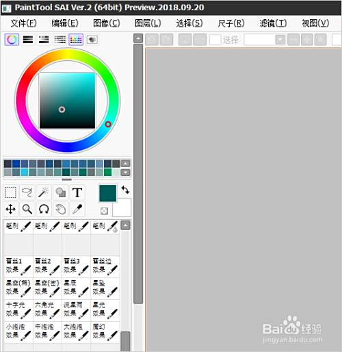 Sai2笔刷导入教程 百度经验