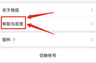微信里删除的聊天记录怎么找回来