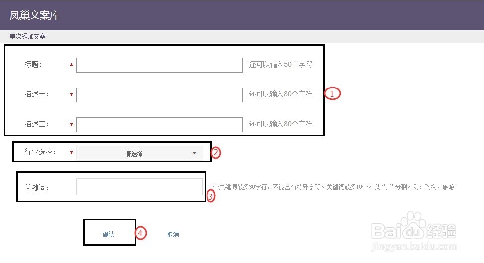 凤巢图文百度营销中心,参与BMP计划创建创意