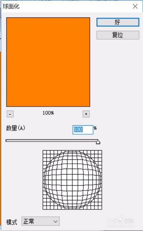 PS一个红脸微笑的表情