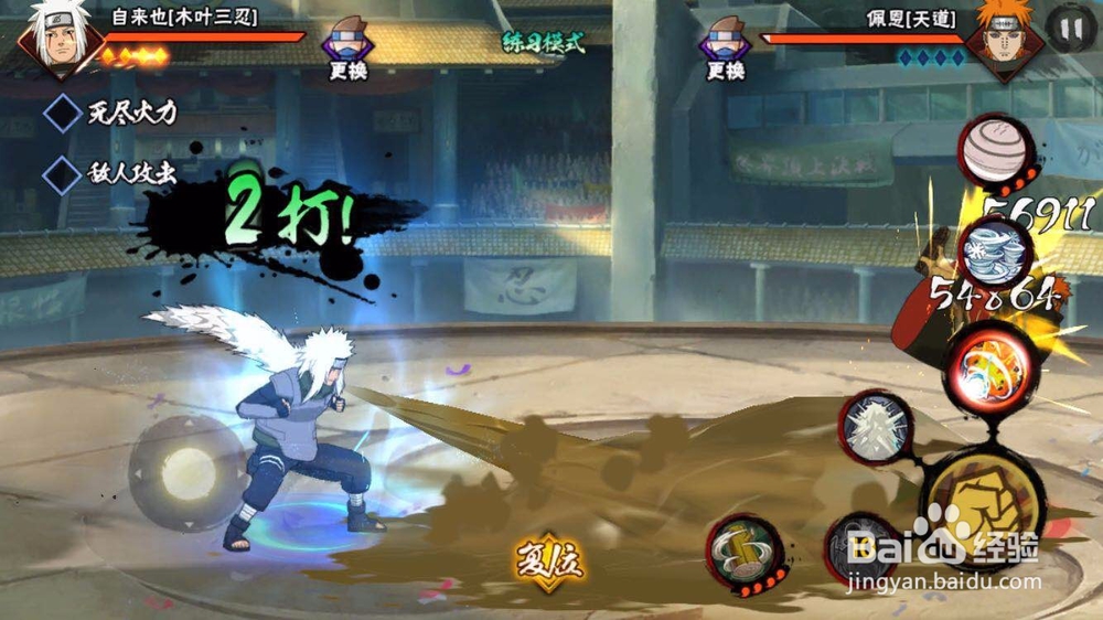 火影忍者手游之三忍自来也