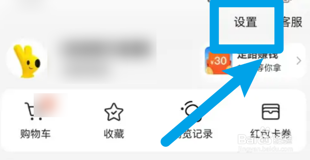 美图怎么开启骑手录音权限