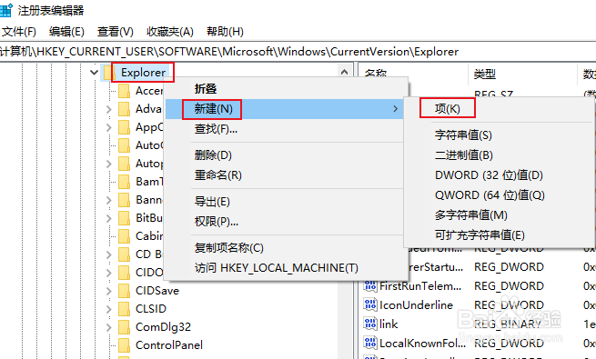 如何在Windows 10中更改默认的