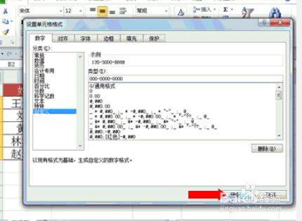 如何在excel中快捷操作（2）