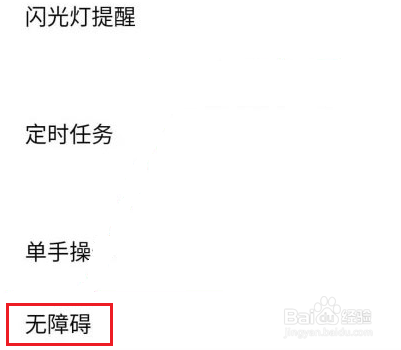 iqoo手机如何退出盲人模式