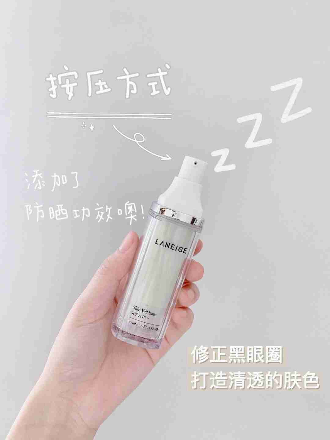 学生党的必备好物——兰芝隔离