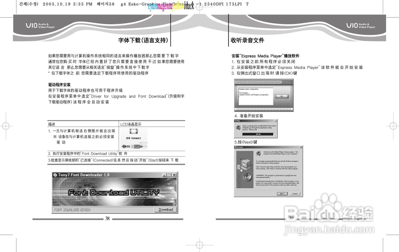 蓝魔V10 MP3播放器使用说明书:[2]