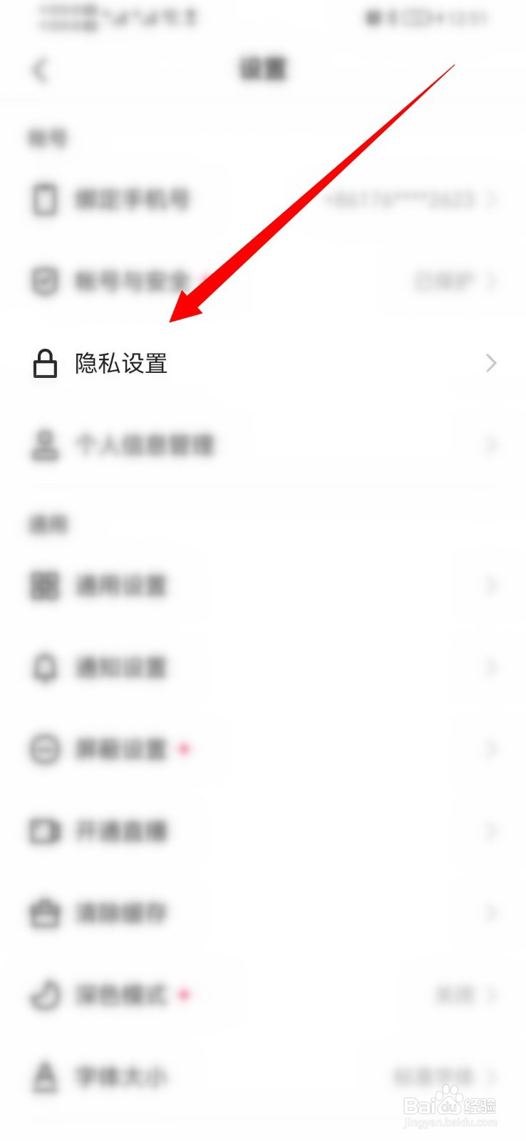 手机快手怎么隐藏位置信息