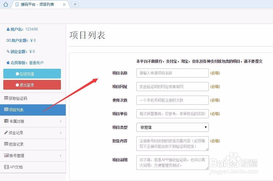 验证码接收工具接收验证码的方法