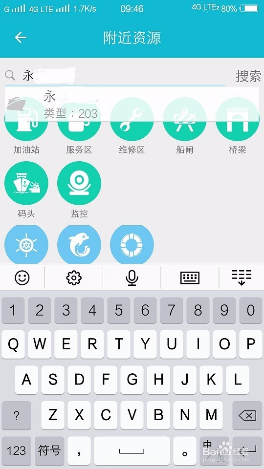 怎么在用手机查询船舶位置