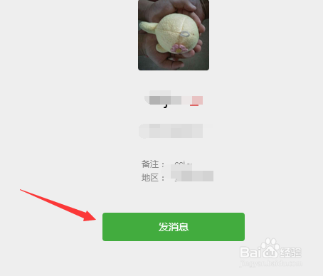 怎么使用微信电脑版