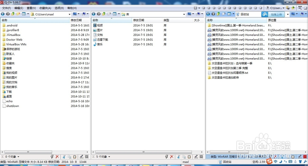Q-Dir(多功能资源管理器)