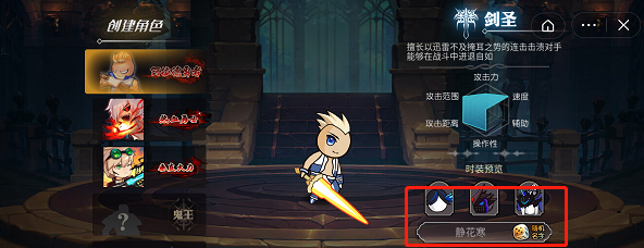 垂直火力选角色攻略