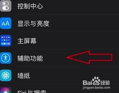 iPhone13手机字体的大小如何设置