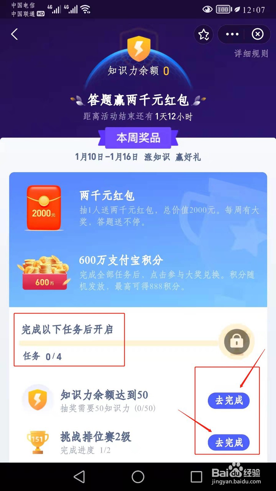 支付宝答答星球赢红包怎么玩攻略