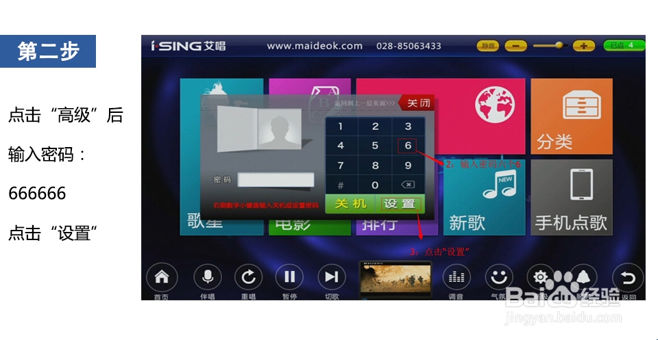点歌机怎么加歌使用窍门分享